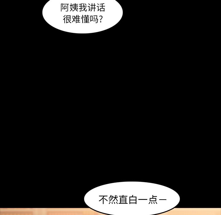隐秘的邻居们[抖漫]韩漫全集-隐秘的邻居们-第 14 章无删减无遮挡章节图片 