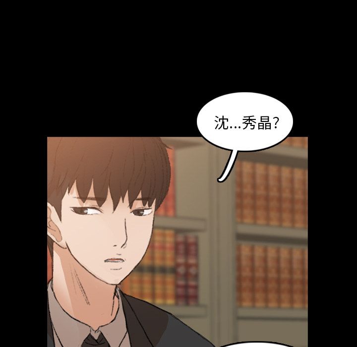 隐秘的邻居们[抖漫]韩漫全集-隐秘的邻居们-第 14 章无删减无遮挡章节图片 