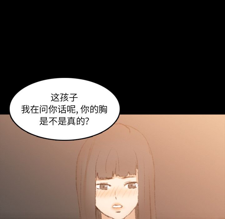 隐秘的邻居们[抖漫]韩漫全集-隐秘的邻居们-第 14 章无删减无遮挡章节图片 