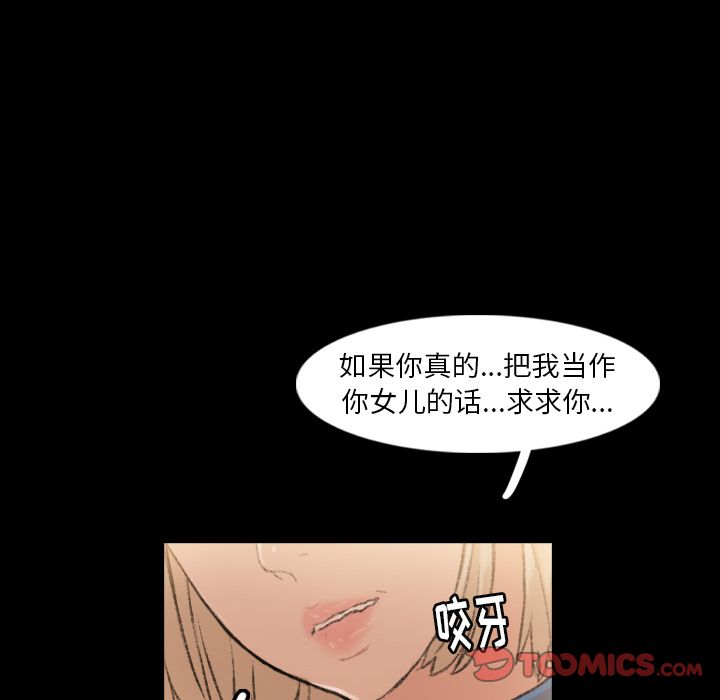 隐秘的邻居们[抖漫]韩漫全集-隐秘的邻居们-第 14 章无删减无遮挡章节图片 