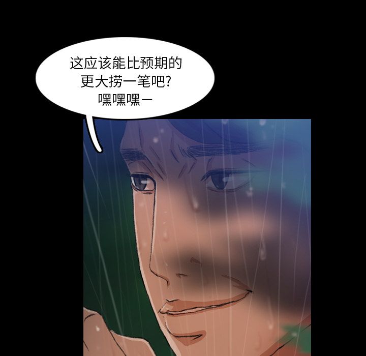 隐秘的邻居们[抖漫]韩漫全集-隐秘的邻居们-第 14 章无删减无遮挡章节图片 