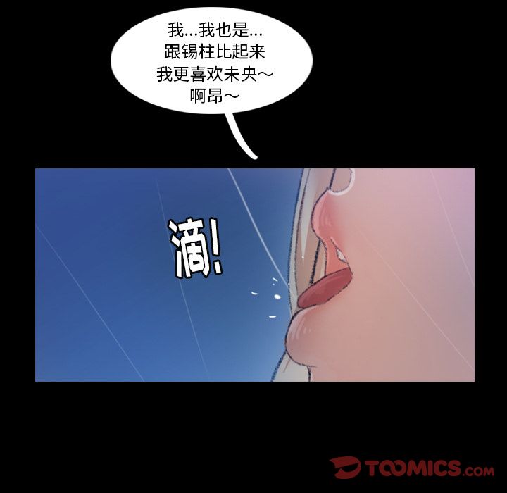 隐秘的邻居们[抖漫]韩漫全集-隐秘的邻居们-第 14 章无删减无遮挡章节图片 
