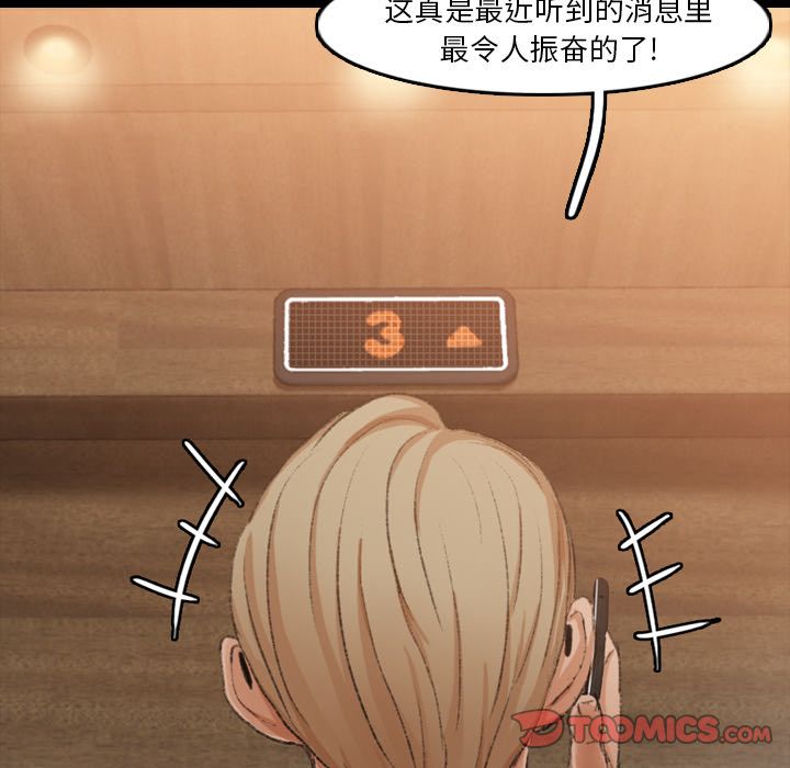 隐秘的邻居们[抖漫]韩漫全集-隐秘的邻居们-第 15 章无删减无遮挡章节图片 