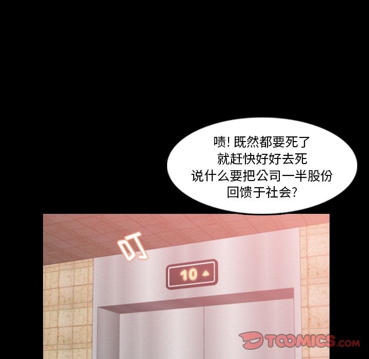 隐秘的邻居们[抖漫]韩漫全集-隐秘的邻居们-第 15 章无删减无遮挡章节图片 