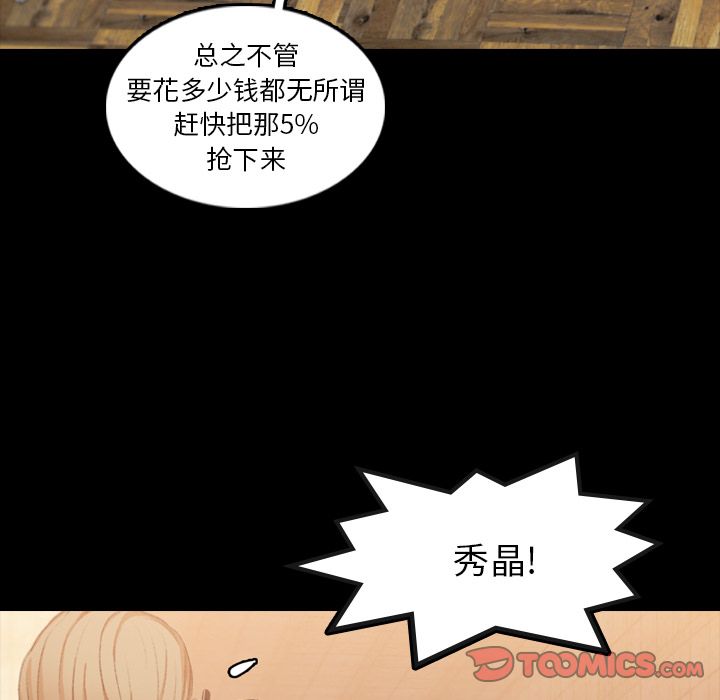 隐秘的邻居们[抖漫]韩漫全集-隐秘的邻居们-第 15 章无删减无遮挡章节图片 
