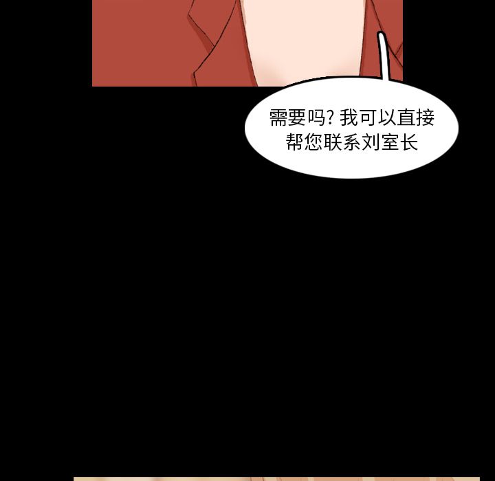 隐秘的邻居们[抖漫]韩漫全集-隐秘的邻居们-第 15 章无删减无遮挡章节图片 