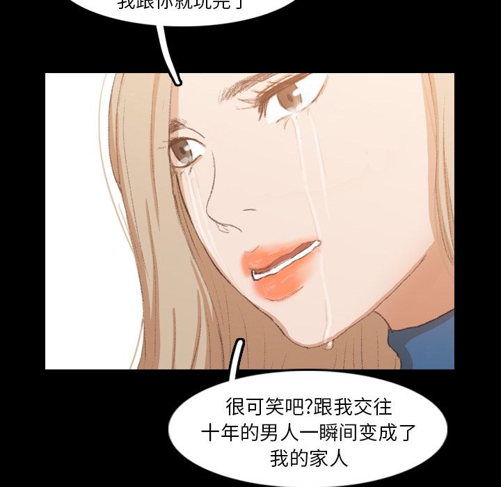 隐秘的邻居们[抖漫]韩漫全集-隐秘的邻居们-第 15 章无删减无遮挡章节图片 