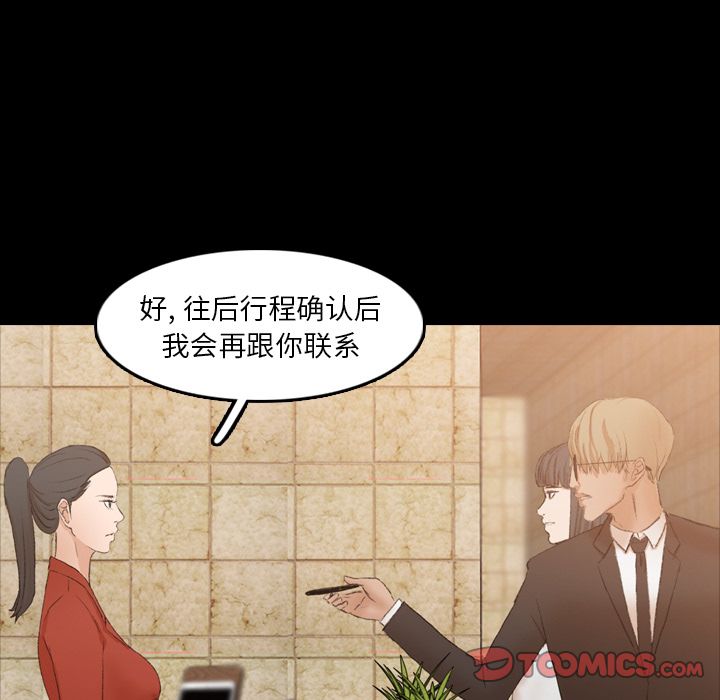 隐秘的邻居们[抖漫]韩漫全集-隐秘的邻居们-第 15 章无删减无遮挡章节图片 