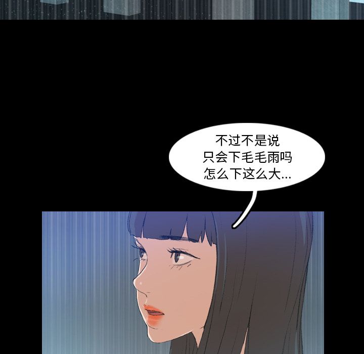 隐秘的邻居们[抖漫]韩漫全集-隐秘的邻居们-第 15 章无删减无遮挡章节图片 