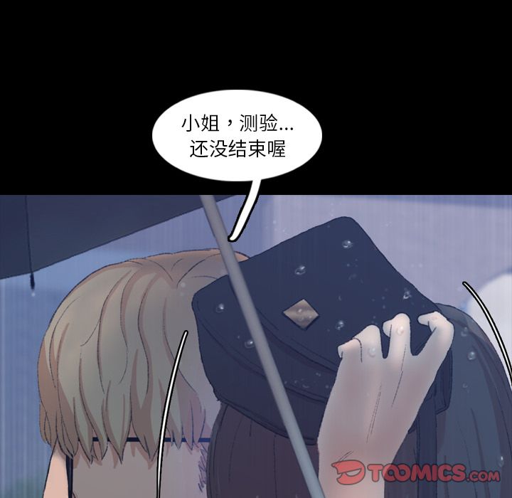 隐秘的邻居们[抖漫]韩漫全集-隐秘的邻居们-第 15 章无删减无遮挡章节图片 