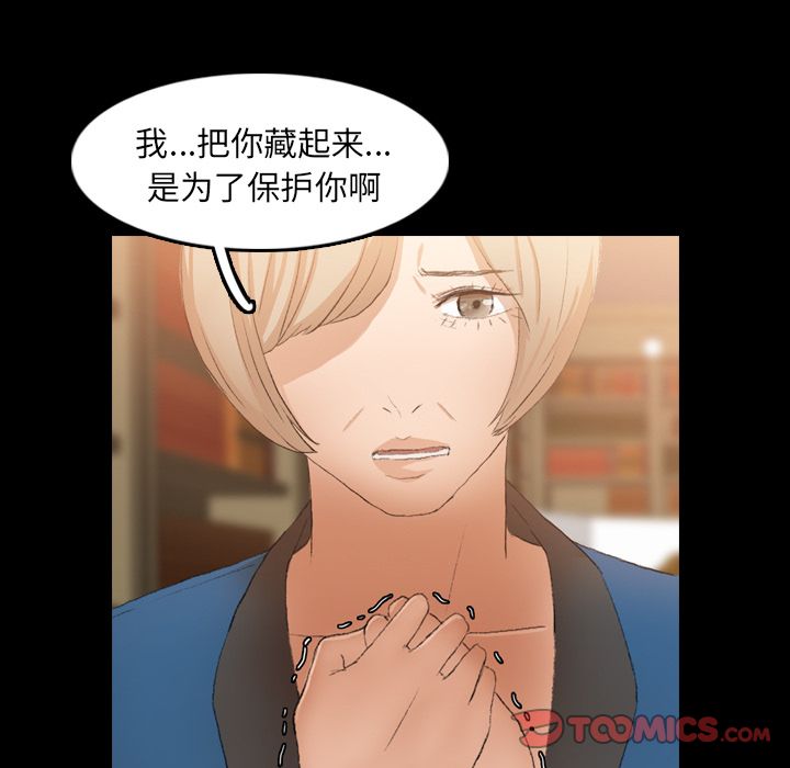 隐秘的邻居们[抖漫]韩漫全集-隐秘的邻居们-第 15 章无删减无遮挡章节图片 