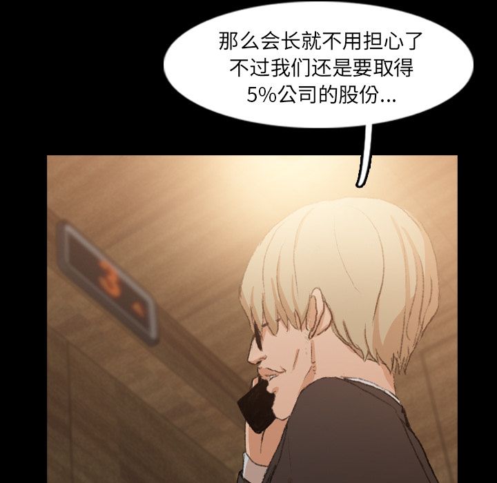 隐秘的邻居们[抖漫]韩漫全集-隐秘的邻居们-第 15 章无删减无遮挡章节图片 