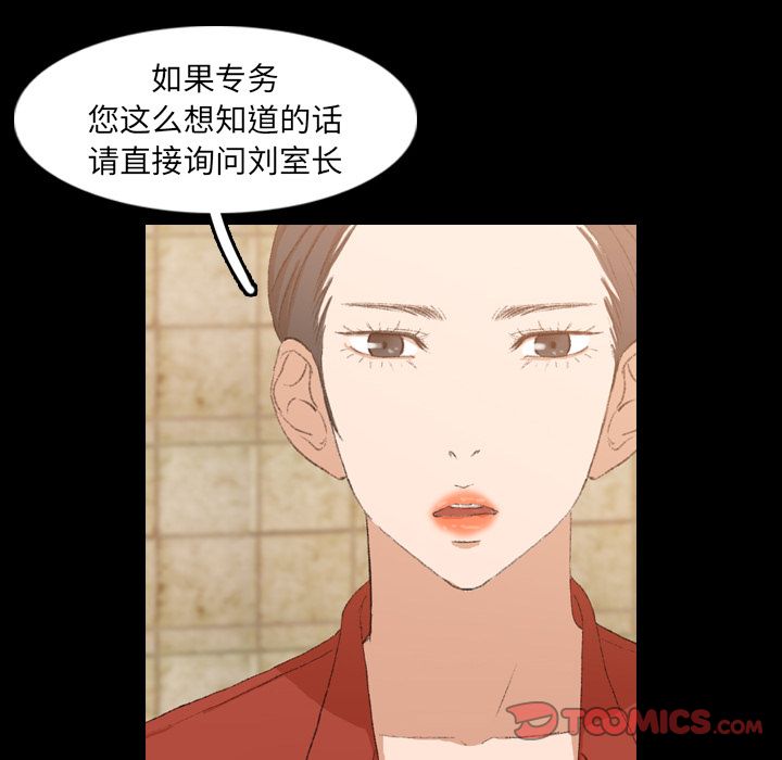 隐秘的邻居们[抖漫]韩漫全集-隐秘的邻居们-第 15 章无删减无遮挡章节图片 