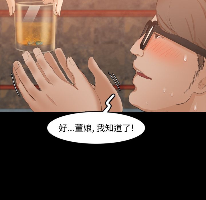 隐秘的邻居们[抖漫]韩漫全集-隐秘的邻居们-第 16 章无删减无遮挡章节图片 