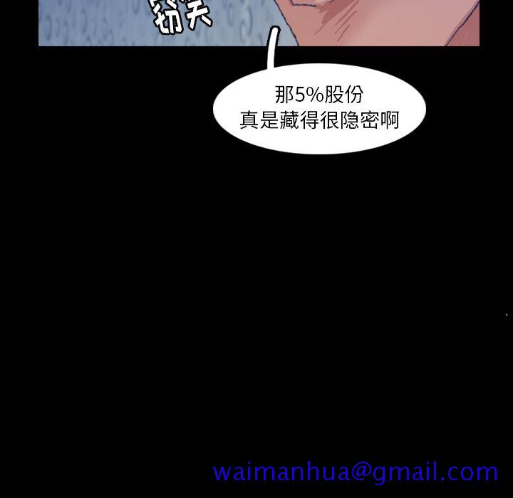 隐秘的邻居们[抖漫]韩漫全集-隐秘的邻居们-第 16 章无删减无遮挡章节图片 