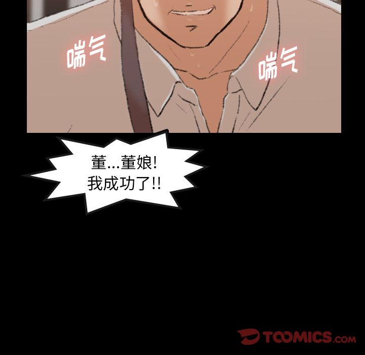 隐秘的邻居们[抖漫]韩漫全集-隐秘的邻居们-第 16 章无删减无遮挡章节图片 