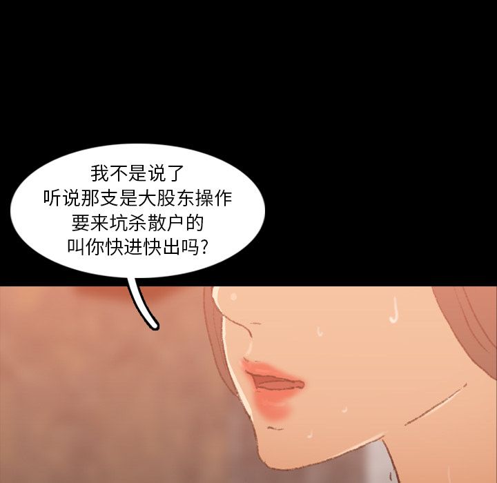 隐秘的邻居们[抖漫]韩漫全集-隐秘的邻居们-第 16 章无删减无遮挡章节图片 