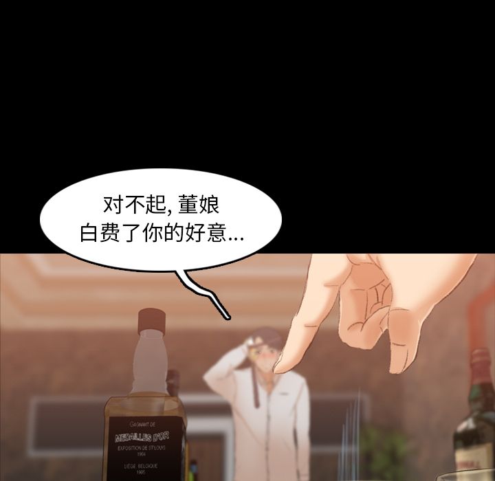 隐秘的邻居们[抖漫]韩漫全集-隐秘的邻居们-第 16 章无删减无遮挡章节图片 