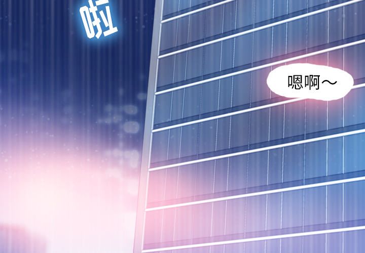 隐秘的邻居们[抖漫]韩漫全集-隐秘的邻居们-第 16 章无删减无遮挡章节图片 