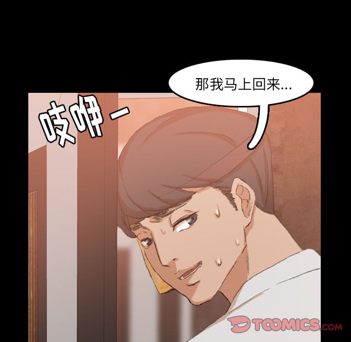 隐秘的邻居们[抖漫]韩漫全集-隐秘的邻居们-第 16 章无删减无遮挡章节图片 