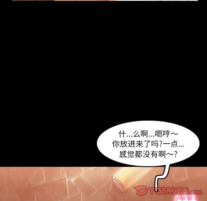 隐秘的邻居们[抖漫]韩漫全集-隐秘的邻居们-第 16 章无删减无遮挡章节图片 