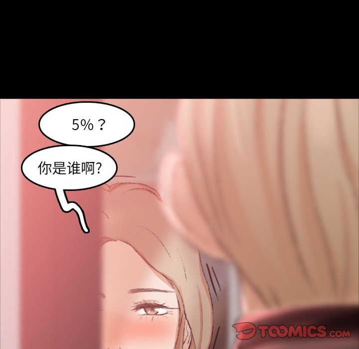 隐秘的邻居们[抖漫]韩漫全集-隐秘的邻居们-第 17 章无删减无遮挡章节图片 