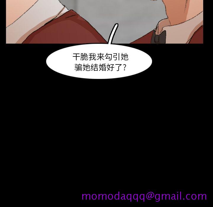 隐秘的邻居们[抖漫]韩漫全集-隐秘的邻居们-第 17 章无删减无遮挡章节图片 