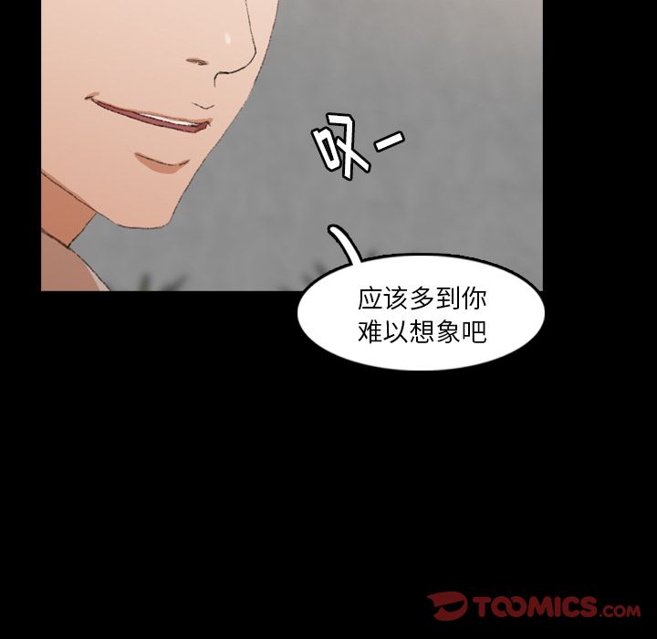 隐秘的邻居们[抖漫]韩漫全集-隐秘的邻居们-第 17 章无删减无遮挡章节图片 