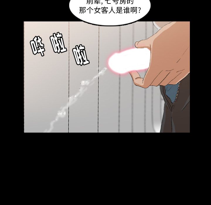 隐秘的邻居们[抖漫]韩漫全集-隐秘的邻居们-第 17 章无删减无遮挡章节图片 