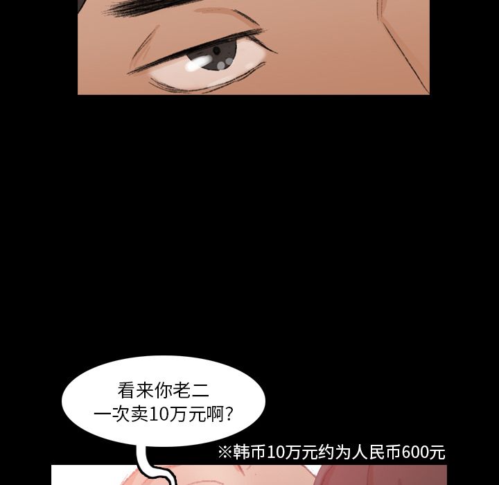 隐秘的邻居们[抖漫]韩漫全集-隐秘的邻居们-第 17 章无删减无遮挡章节图片 