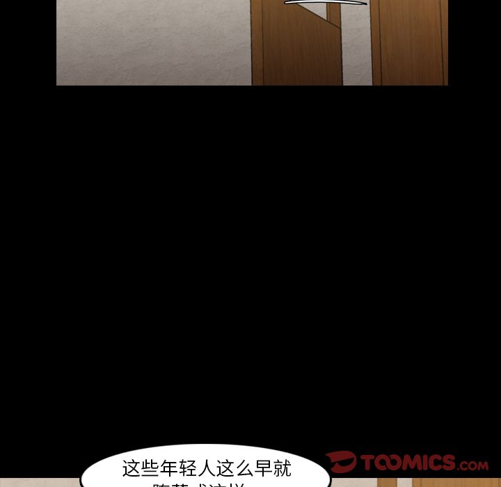 隐秘的邻居们[抖漫]韩漫全集-隐秘的邻居们-第 17 章无删减无遮挡章节图片 