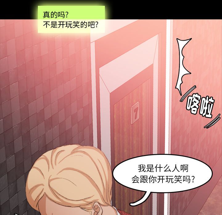 隐秘的邻居们[抖漫]韩漫全集-隐秘的邻居们-第 17 章无删减无遮挡章节图片 