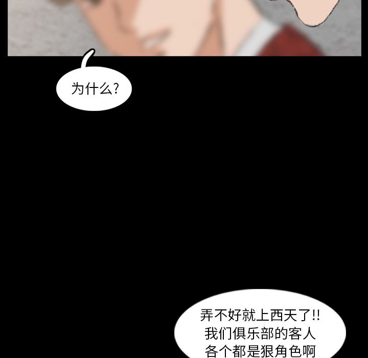 隐秘的邻居们[抖漫]韩漫全集-隐秘的邻居们-第 17 章无删减无遮挡章节图片 