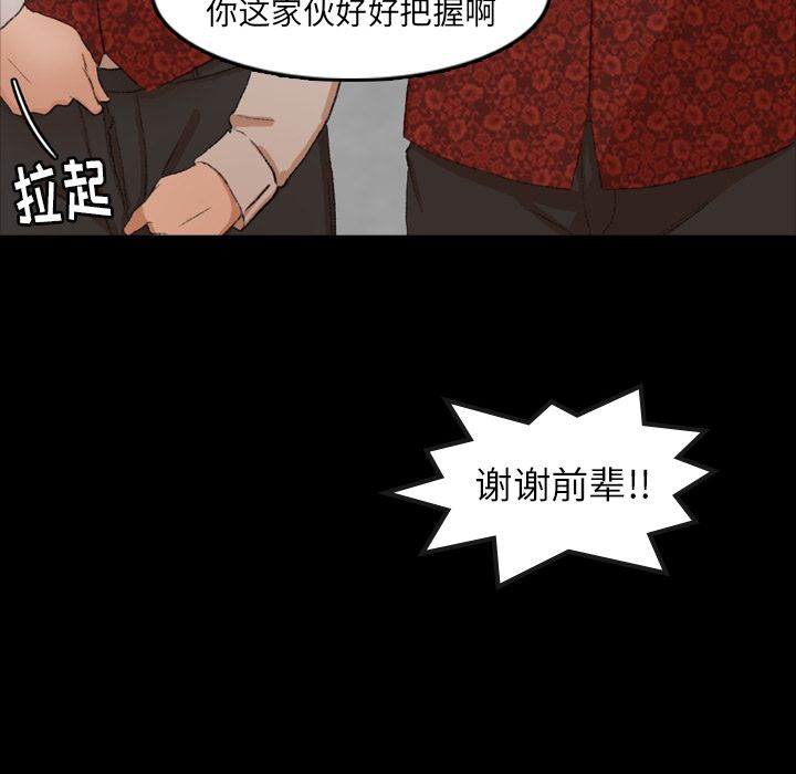 隐秘的邻居们[抖漫]韩漫全集-隐秘的邻居们-第 17 章无删减无遮挡章节图片 