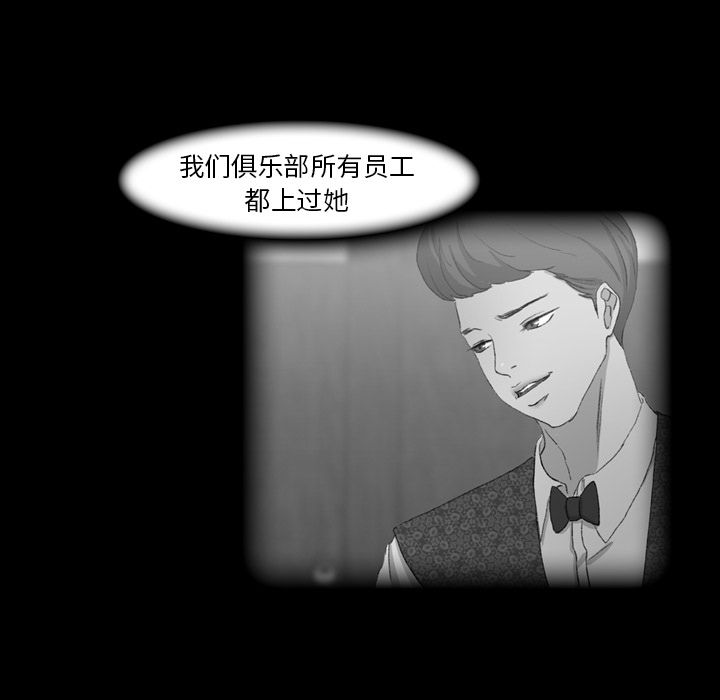 隐秘的邻居们[抖漫]韩漫全集-隐秘的邻居们-第 17 章无删减无遮挡章节图片 