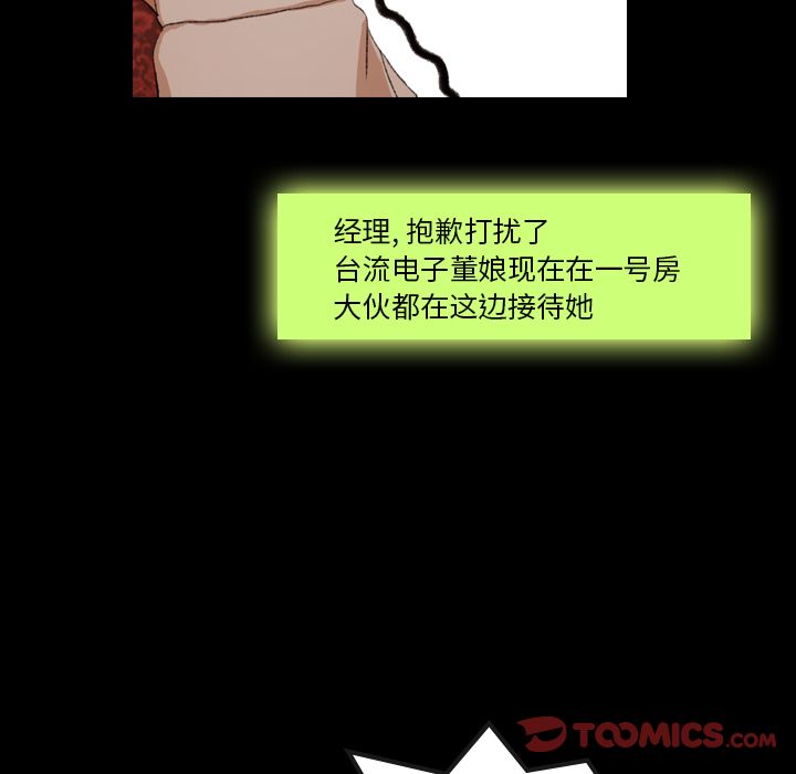 隐秘的邻居们[抖漫]韩漫全集-隐秘的邻居们-第 17 章无删减无遮挡章节图片 