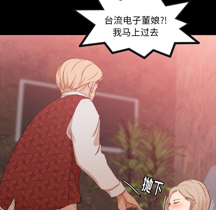 隐秘的邻居们[抖漫]韩漫全集-隐秘的邻居们-第 17 章无删减无遮挡章节图片 