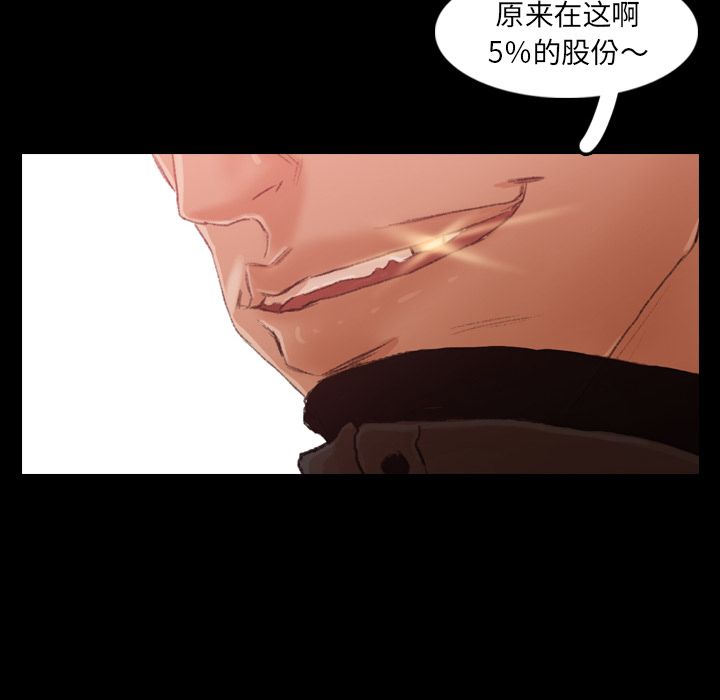 隐秘的邻居们[抖漫]韩漫全集-隐秘的邻居们-第 17 章无删减无遮挡章节图片 
