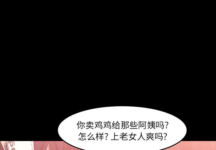 隐秘的邻居们[抖漫]韩漫全集-隐秘的邻居们-第 17 章无删减无遮挡章节图片 