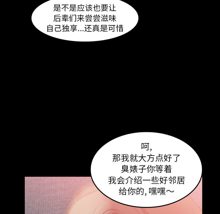 隐秘的邻居们[抖漫]韩漫全集-隐秘的邻居们-第 17 章无删减无遮挡章节图片 