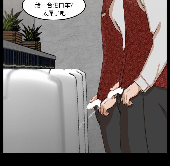 隐秘的邻居们[抖漫]韩漫全集-隐秘的邻居们-第 17 章无删减无遮挡章节图片 