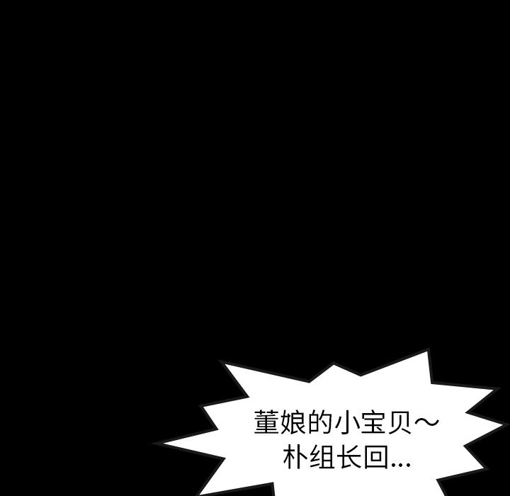 隐秘的邻居们[抖漫]韩漫全集-隐秘的邻居们-第 17 章无删减无遮挡章节图片 