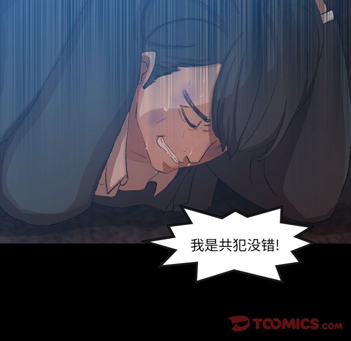 隐秘的邻居们[抖漫]韩漫全集-隐秘的邻居们-第 18 章无删减无遮挡章节图片 
