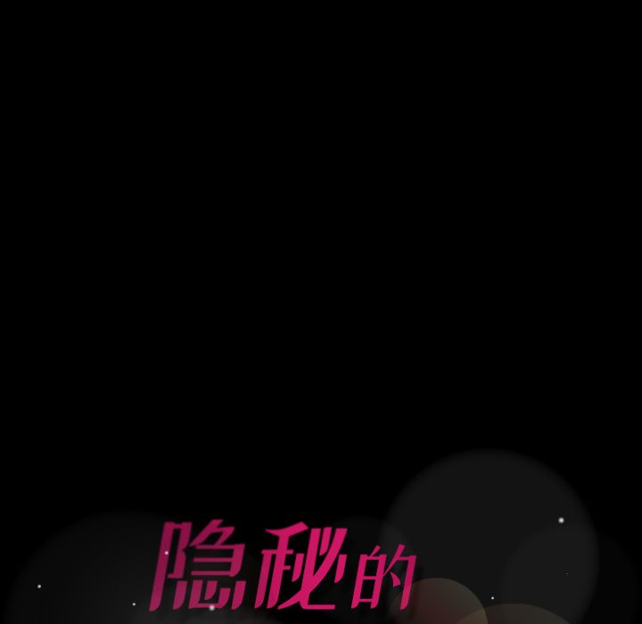 隐秘的邻居们[抖漫]韩漫全集-隐秘的邻居们-第 18 章无删减无遮挡章节图片 