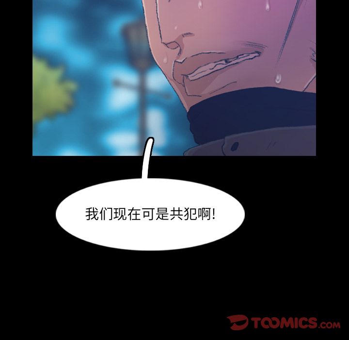隐秘的邻居们[抖漫]韩漫全集-隐秘的邻居们-第 18 章无删减无遮挡章节图片 