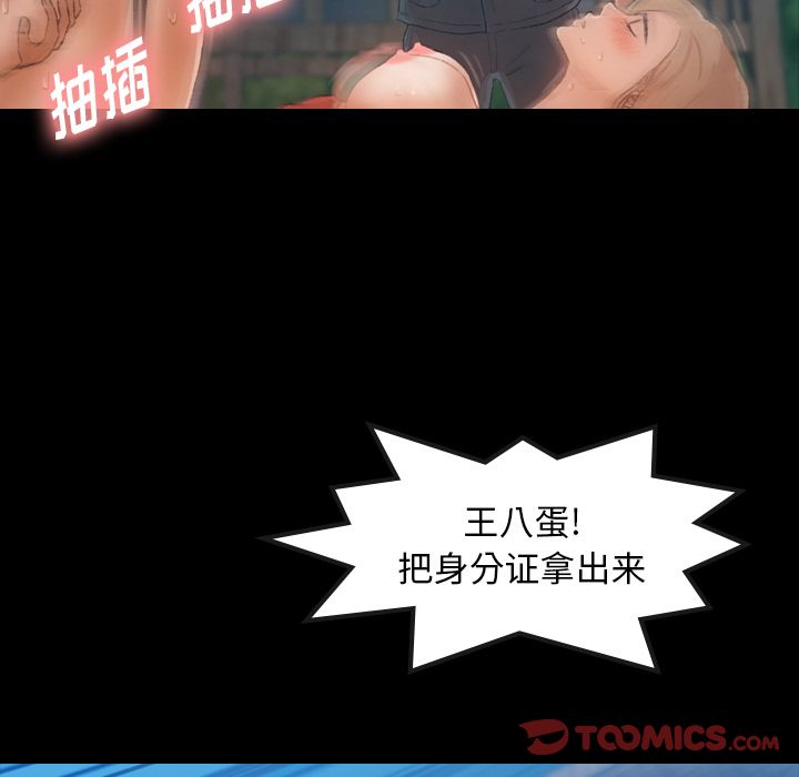 隐秘的邻居们[抖漫]韩漫全集-隐秘的邻居们-第 18 章无删减无遮挡章节图片 