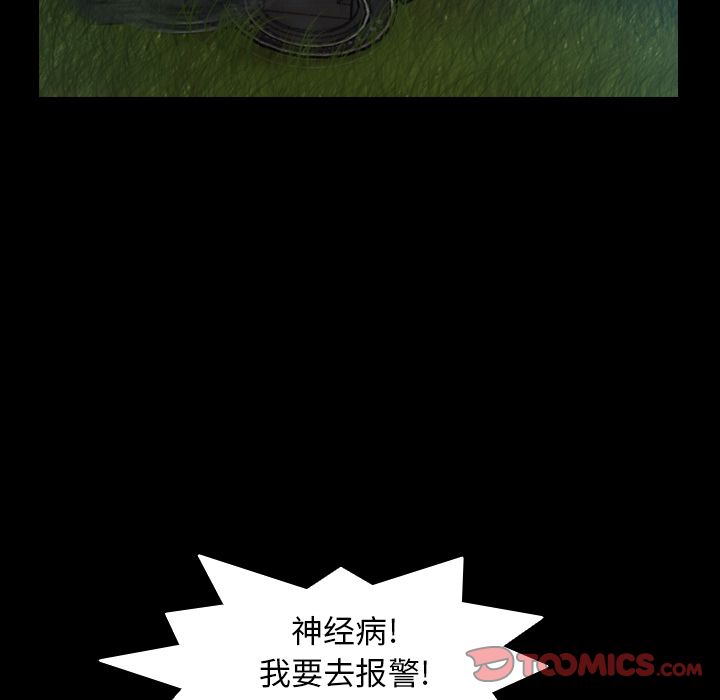 隐秘的邻居们[抖漫]韩漫全集-隐秘的邻居们-第 18 章无删减无遮挡章节图片 