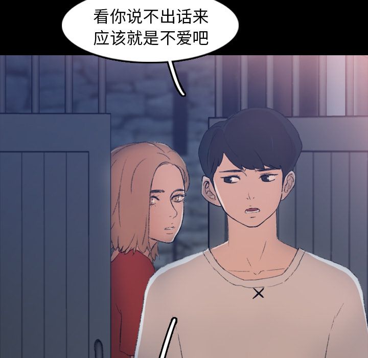 隐秘的邻居们[抖漫]韩漫全集-隐秘的邻居们-第 19 章无删减无遮挡章节图片 