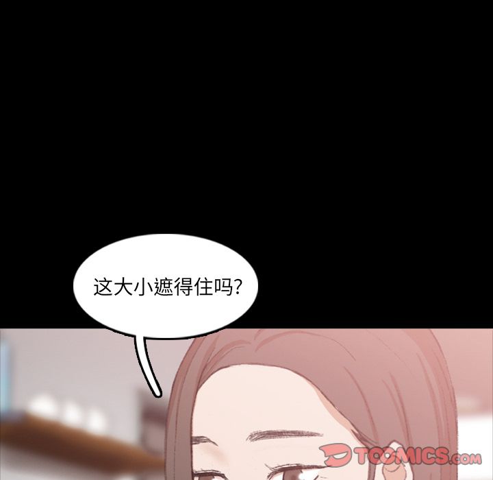 隐秘的邻居们[抖漫]韩漫全集-隐秘的邻居们-第 19 章无删减无遮挡章节图片 