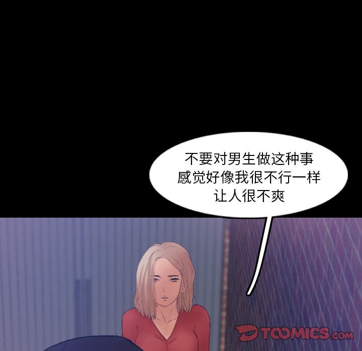 隐秘的邻居们[抖漫]韩漫全集-隐秘的邻居们-第 19 章无删减无遮挡章节图片 
